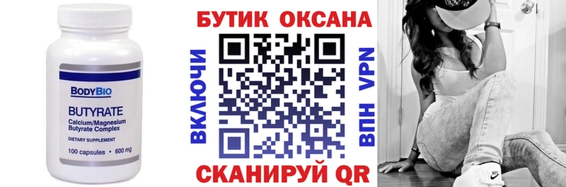 БУТИРАТ буратино  kraken рабочий сайт  Хадыженск 