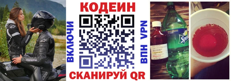 закладки  Хадыженск  omg сайт  Кодеин напиток Lean (лин) 
