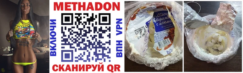 Метадон VHQ  наркота  MEGA ссылки  Хадыженск 
